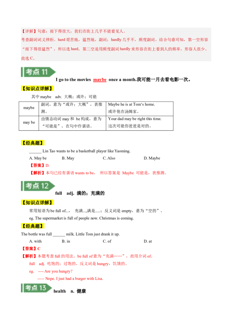 Unit2知识讲解-2023-2024学年八年级英语上册基础知识专项讲练（人教版）_初中全科电子版试卷练习试题_英语_8年级上册-初中人教版英语_人教英语八年级上专项练习（044份）