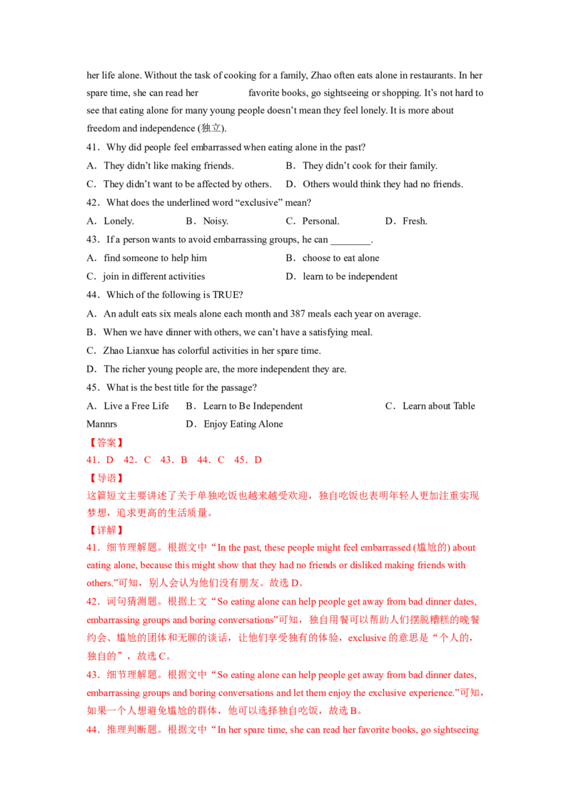 Unit10（B卷&middot;能力提升）-单元测试2023学年七下分层训练AB卷（人教版）（解析版）_初中全科电子版试卷练习试题_英语_7年级下册-初中人教版英语_4、单元测试分层训练AB卷（24份）