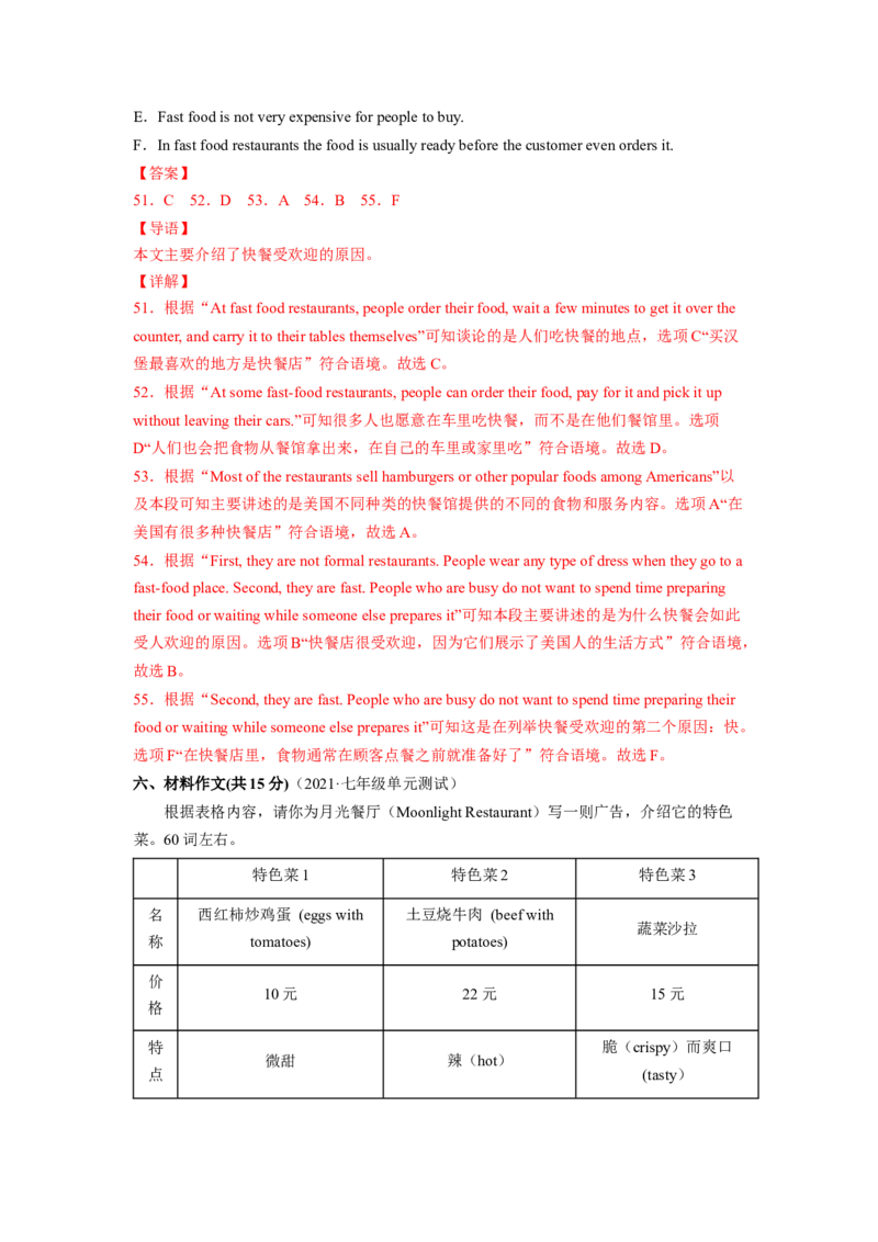 Unit10（B卷&middot;能力提升）-单元测试2023学年七下分层训练AB卷（人教版）（解析版）_初中全科电子版试卷练习试题_英语_7年级下册-初中人教版英语_4、单元测试分层训练AB卷（24份）