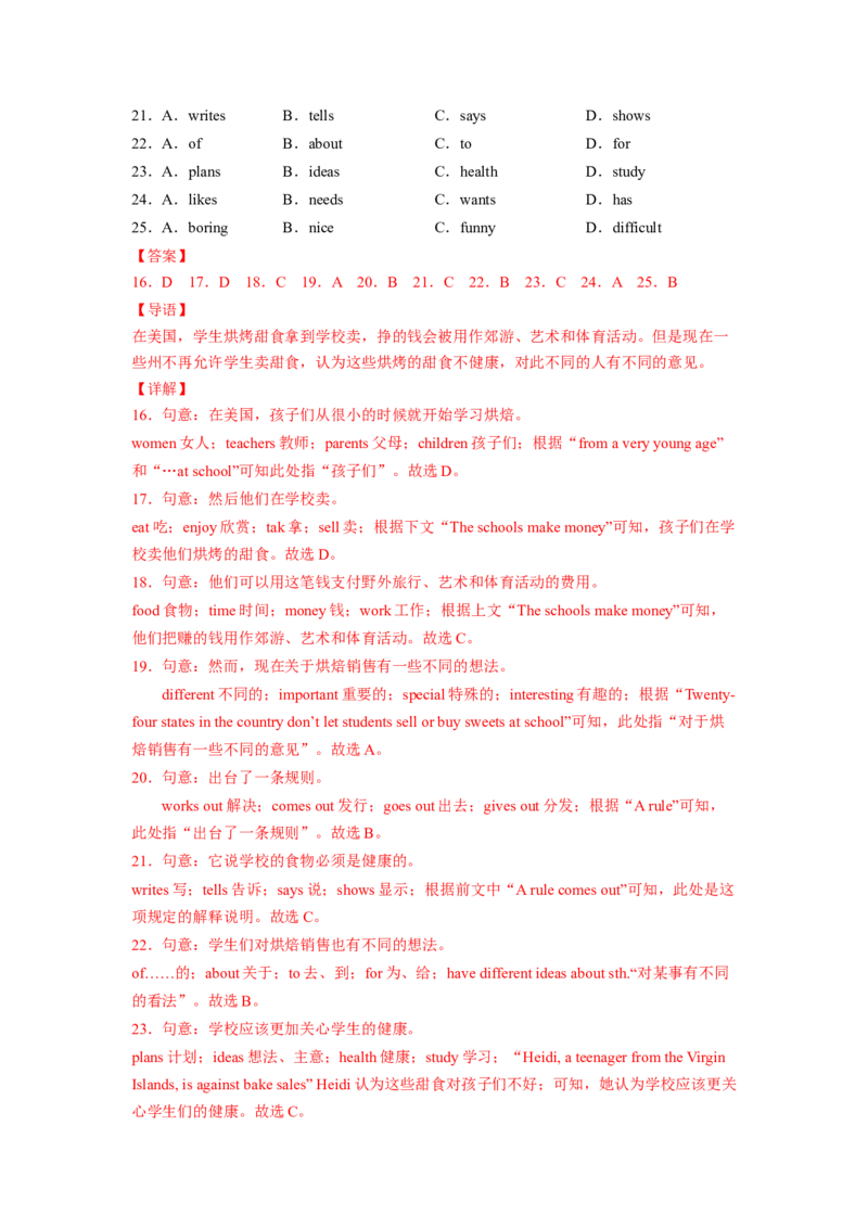 Unit10（B卷&middot;能力提升）-单元测试2023学年七下分层训练AB卷（人教版）（解析版）_初中全科电子版试卷练习试题_英语_7年级下册-初中人教版英语_4、单元测试分层训练AB卷（24份）