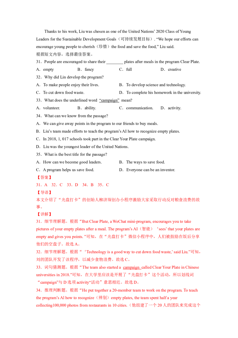 Unit10（B卷&middot;能力提升）-单元测试2023学年七下分层训练AB卷（人教版）（解析版）_初中全科电子版试卷练习试题_英语_7年级下册-初中人教版英语_4、单元测试分层训练AB卷（24份）