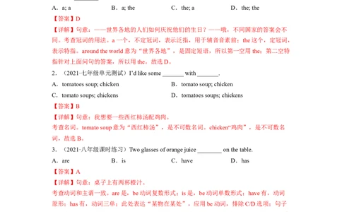 Unit10（B卷&middot;能力提升）-单元测试2023学年七下分层训练AB卷（人教版）（解析版）_初中全科电子版试卷练习试题_英语_7年级下册-初中人教版英语_4、单元测试分层训练AB卷（24份）