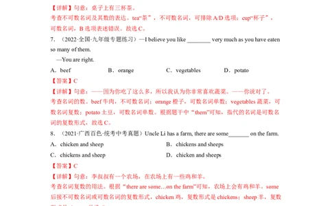 Unit10（B卷&middot;能力提升）-单元测试2023学年七下分层训练AB卷（人教版）（解析版）_初中全科电子版试卷练习试题_英语_7年级下册-初中人教版英语_4、单元测试分层训练AB卷（24份）