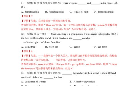 Unit10（B卷&middot;能力提升）-单元测试2023学年七下分层训练AB卷（人教版）（解析版）_初中全科电子版试卷练习试题_英语_7年级下册-初中人教版英语_4、单元测试分层训练AB卷（24份）