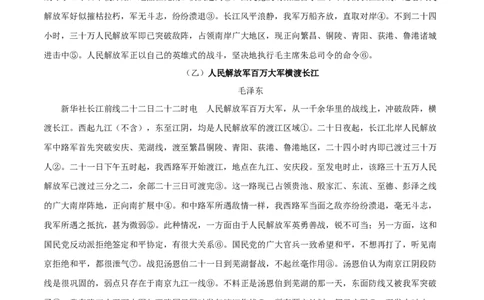 专题13：课文理解-八年级语文上学期期末专题复习（部编版）（学生版）_初中全科电子版试卷练习试题_语文_8上初中部编版语文练习、试卷_部编语文八年级上专项练习（020份）