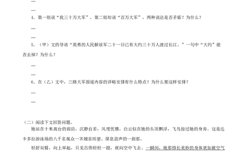 专题13：课文理解-八年级语文上学期期末专题复习（部编版）（学生版）_初中全科电子版试卷练习试题_语文_8上初中部编版语文练习、试卷_部编语文八年级上专项练习（020份）