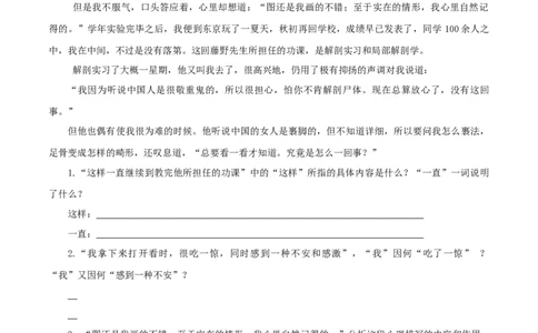 专题13：课文理解-八年级语文上学期期末专题复习（部编版）（学生版）_初中全科电子版试卷练习试题_语文_8上初中部编版语文练习、试卷_部编语文八年级上专项练习（020份）