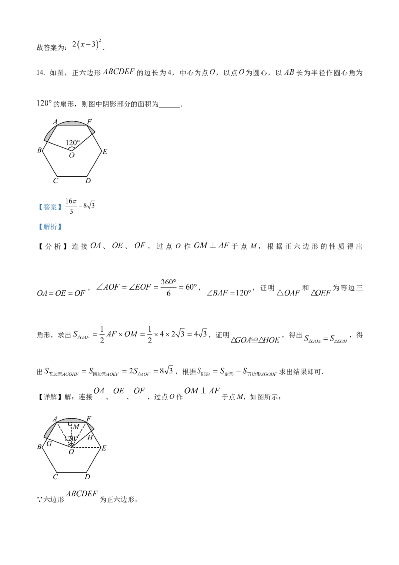 2025年山东省烟台市中考数学真题（解析版）_山东历年中考真题_山东省2025中考题_烟台
