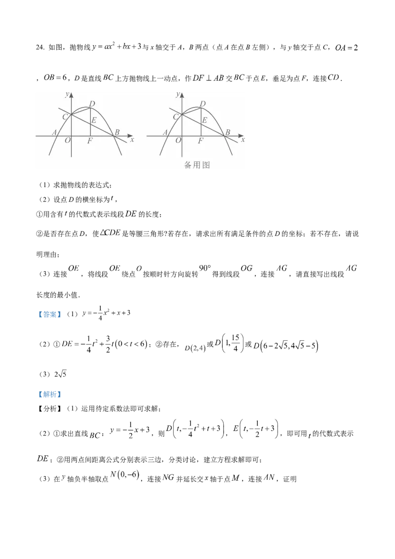2025年山东省烟台市中考数学真题（解析版）_山东历年中考真题_山东省2025中考题_烟台