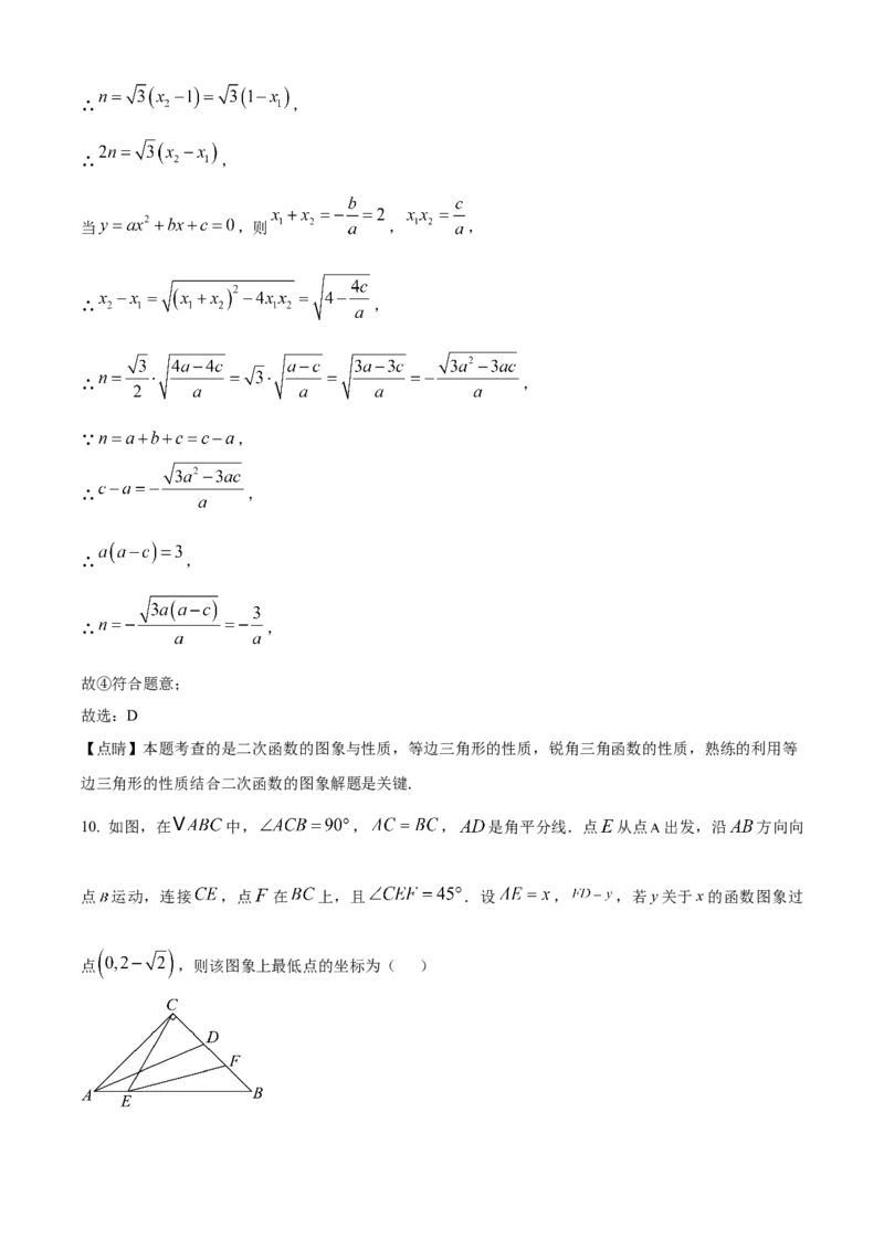 2025年山东省烟台市中考数学真题（解析版）_山东历年中考真题_山东省2025中考题_烟台