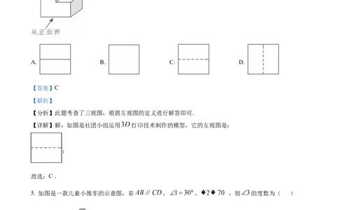 2025年山东省烟台市中考数学真题（解析版）_山东历年中考真题_山东省2025中考题_烟台