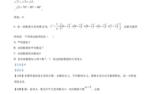 2025年山东省烟台市中考数学真题（解析版）_山东历年中考真题_山东省2025中考题_烟台