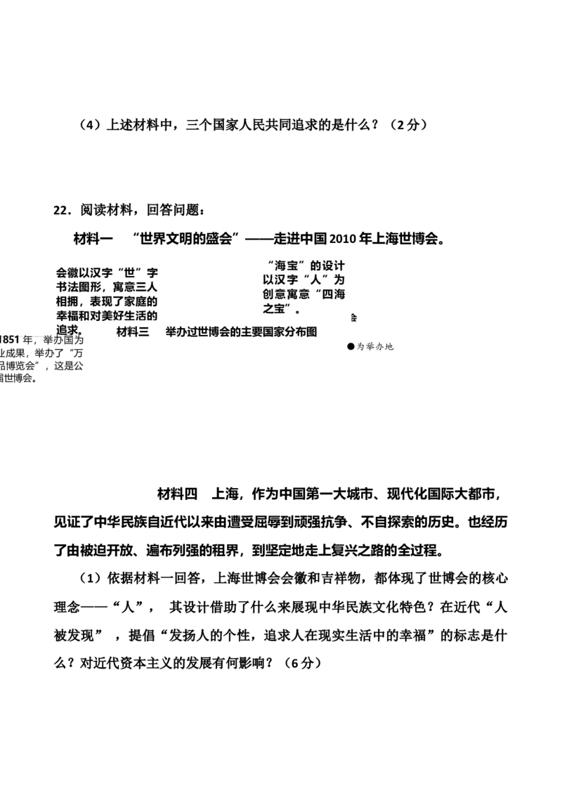 九上历史单元测试卷(共10套试卷-附答案)_初中全科电子版试卷练习试题_历史_历史人教版9上试卷_部编人教版历史9年级上单元测试18份_单元测试（第一套）