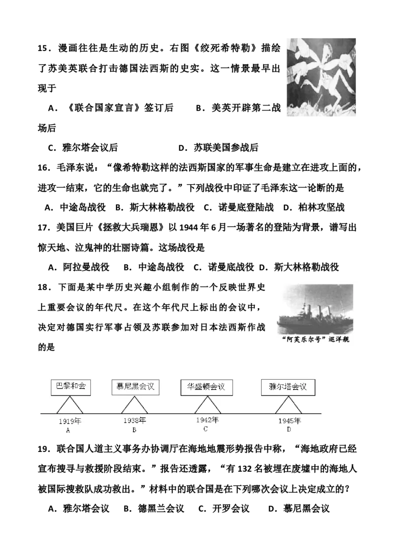 九上历史单元测试卷(共10套试卷-附答案)_初中全科电子版试卷练习试题_历史_历史人教版9上试卷_部编人教版历史9年级上单元测试18份_单元测试（第一套）