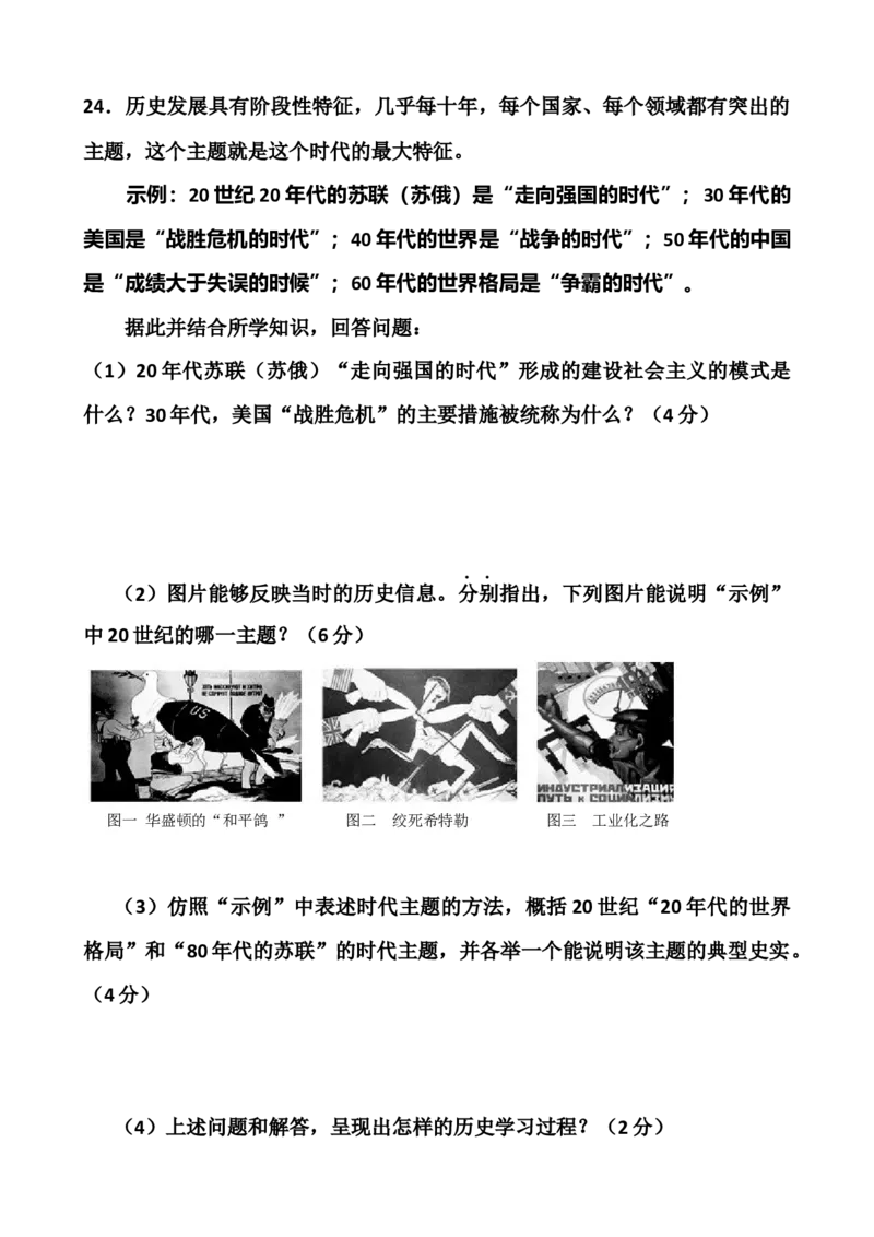九上历史单元测试卷(共10套试卷-附答案)_初中全科电子版试卷练习试题_历史_历史人教版9上试卷_部编人教版历史9年级上单元测试18份_单元测试（第一套）