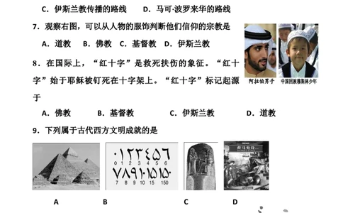 九上历史单元测试卷(共10套试卷-附答案)_初中全科电子版试卷练习试题_历史_历史人教版9上试卷_部编人教版历史9年级上单元测试18份_单元测试（第一套）