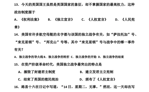 九上历史单元测试卷(共10套试卷-附答案)_初中全科电子版试卷练习试题_历史_历史人教版9上试卷_部编人教版历史9年级上单元测试18份_单元测试（第一套）