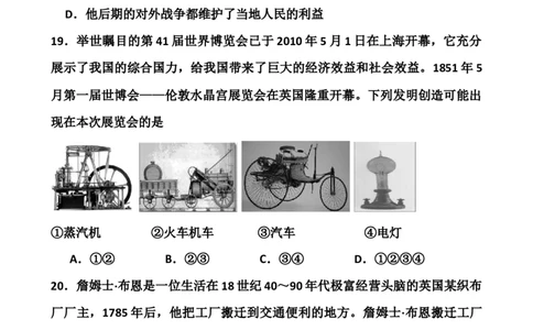 九上历史单元测试卷(共10套试卷-附答案)_初中全科电子版试卷练习试题_历史_历史人教版9上试卷_部编人教版历史9年级上单元测试18份_单元测试（第一套）