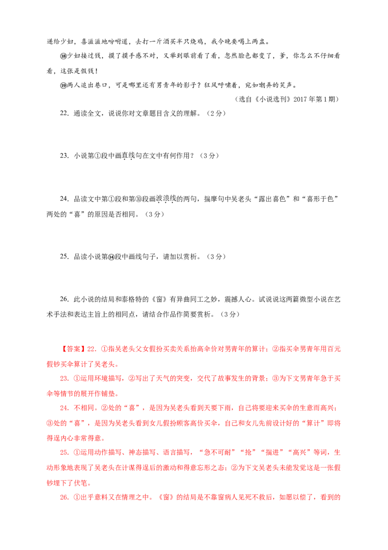 05第四单元（B卷提升篇）（解析版）_初中全科电子版试卷练习试题_语文_8下初中人教部编版语文练习、试卷_部编语文八年级下单元试卷（024份）