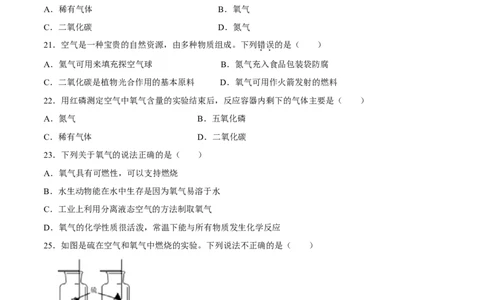 专题01选择题（80题）（人教版）（原卷版）_初中全科电子版试卷练习试题_化学_9年级上下册化学试题_9年级上试题_人教化学九年级上专项练习（022份）