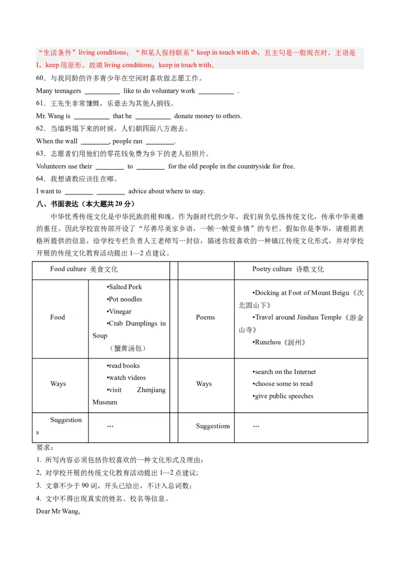 2024年一轮复习模拟押题卷（江苏无锡专用）-2024年中考英语一轮复习讲练测（原卷版）_初中全科电子版试卷练习试题_英语_2024中考模拟题英语(1)_一模