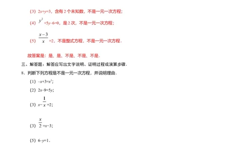3.1.1一元一次方程-七年级数学人教版（上册）（解析版）_初中全科电子版试卷练习试题_数学_7上初中人教版数学练习、试卷24新版已更新_人教数学七年级上课时练习（109份）