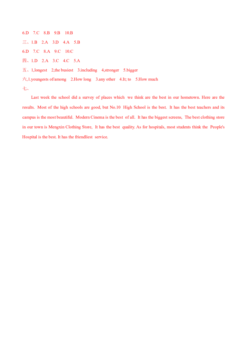 Unit7能力提升卷2022-2023学年人教版英语八年级下册_初中全科电子版试卷练习试题_英语_8年级下册-初中人教版英语_人教英语八年级下单元试卷（62份）