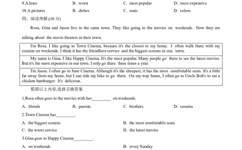 Unit7能力提升卷2022-2023学年人教版英语八年级下册_初中全科电子版试卷练习试题_英语_8年级下册-初中人教版英语_人教英语八年级下单元试卷（62份）