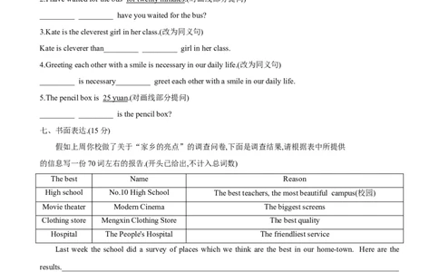Unit7能力提升卷2022-2023学年人教版英语八年级下册_初中全科电子版试卷练习试题_英语_8年级下册-初中人教版英语_人教英语八年级下单元试卷（62份）