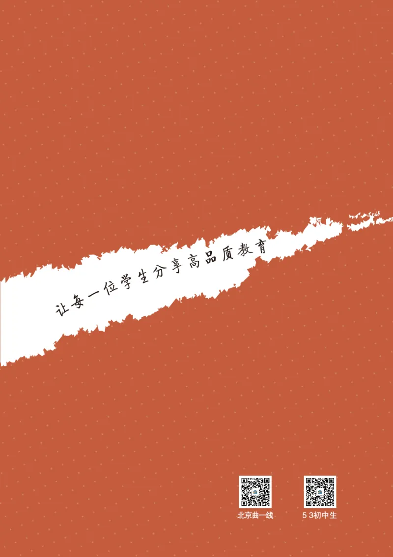 地理&mdash;&mdash;山东省济南市pdf版，含答案全解全析(1)(1)_山东历年中考真题_山东省历年中考真题2013~2024_初中地理历年真题（2013-2024）