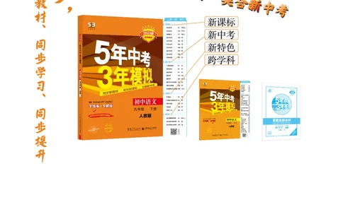 地理&mdash;&mdash;山东省济南市pdf版，含答案全解全析(1)(1)_山东历年中考真题_山东省历年中考真题2013~2024_初中地理历年真题（2013-2024）