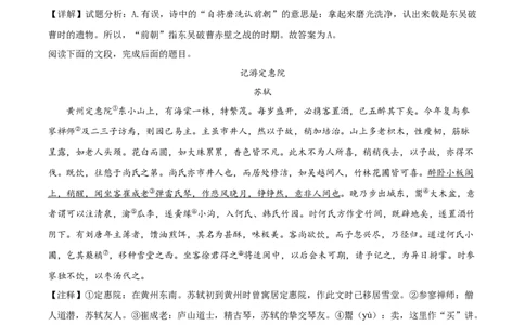 2019山东淄博语文试卷+答案+解析(word整理版)_山东历年中考真题_山东省历年中考真题2013~2024_初中语文历年真题（2013-2024）