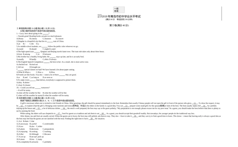 2019山东青岛英语试卷+答案+解析(word整理版)_山东历年中考真题_山东省历年中考真题2013~2024_初中英语历年真题（2013-2024）