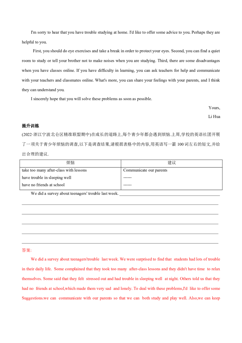 专题09话题作文训练-2022-2023学年八年级下册期中考试复习宝典（人教版）_初中全科电子版试卷练习试题_英语_8年级下册-初中人教版英语_人教英语八年级下培优专项