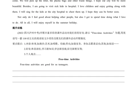 专题09话题作文训练-2022-2023学年八年级下册期中考试复习宝典（人教版）_初中全科电子版试卷练习试题_英语_8年级下册-初中人教版英语_人教英语八年级下培优专项