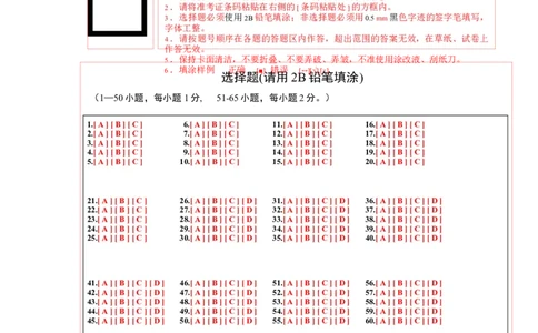 2024年中考押题预测卷（湖北武汉卷）-英语（答题卡）_初中全科电子版试卷练习试题_英语_2024中考模拟题英语(1)_押题预测