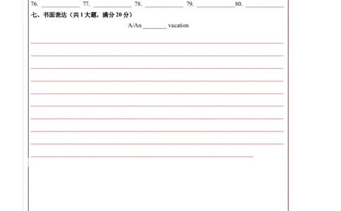 2024年中考押题预测卷（湖北武汉卷）-英语（答题卡）_初中全科电子版试卷练习试题_英语_2024中考模拟题英语(1)_押题预测