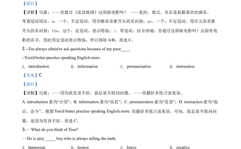 2019山东莱芜英语试卷+答案+解析(word整理版)_山东历年中考真题_山东省历年中考真题2013~2024_初中英语历年真题（2013-2024）