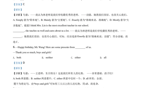 2019山东莱芜英语试卷+答案+解析(word整理版)_山东历年中考真题_山东省历年中考真题2013~2024_初中英语历年真题（2013-2024）