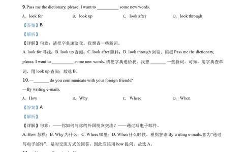 2019山东莱芜英语试卷+答案+解析(word整理版)_山东历年中考真题_山东省历年中考真题2013~2024_初中英语历年真题（2013-2024）