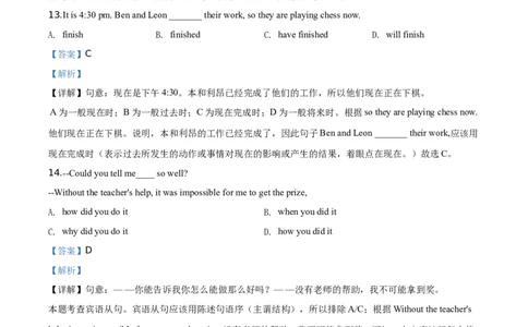 2019山东莱芜英语试卷+答案+解析(word整理版)_山东历年中考真题_山东省历年中考真题2013~2024_初中英语历年真题（2013-2024）