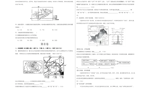 2024年中考押题预测卷01（辽宁卷）-地理（考试版）A3_初中全科电子版试卷练习试题_地理_2024中考模拟题地理(1)_押题预测