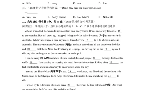 Unit3（B卷&middot;能力提升）-单元测试2023学年七下分层训练AB卷（人教版）（原卷版）_初中全科电子版试卷练习试题_英语_7年级下册-初中人教版英语_人教英语七年级下单元试卷（60份）