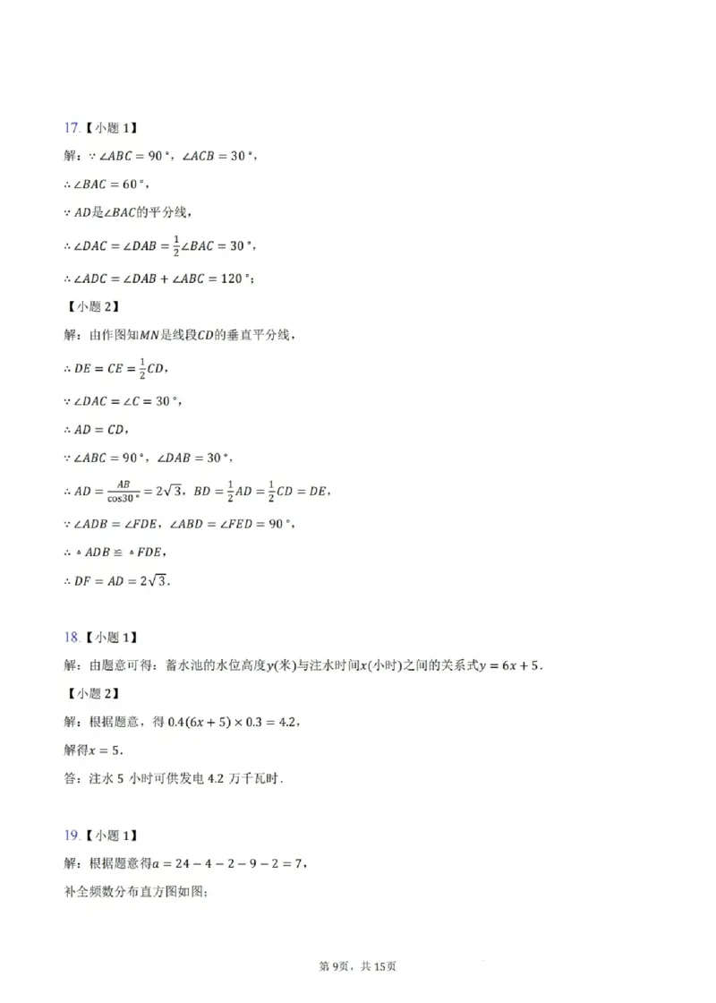 2025德州数学中考_山东历年中考真题_山东省2025中考题_德州市