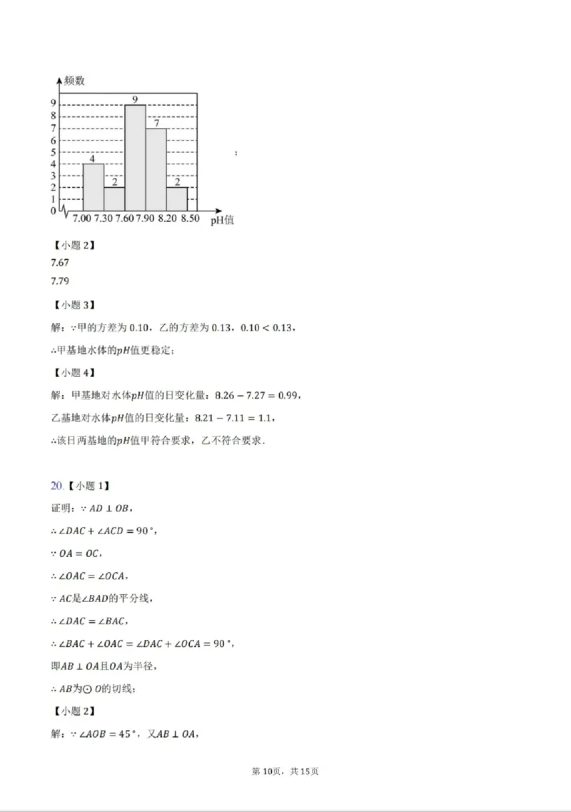 2025德州数学中考_山东历年中考真题_山东省2025中考题_德州市