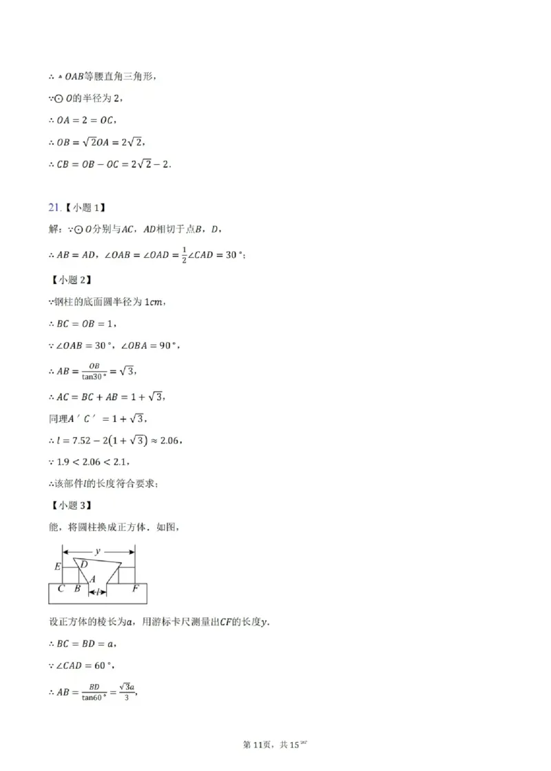 2025德州数学中考_山东历年中考真题_山东省2025中考题_德州市