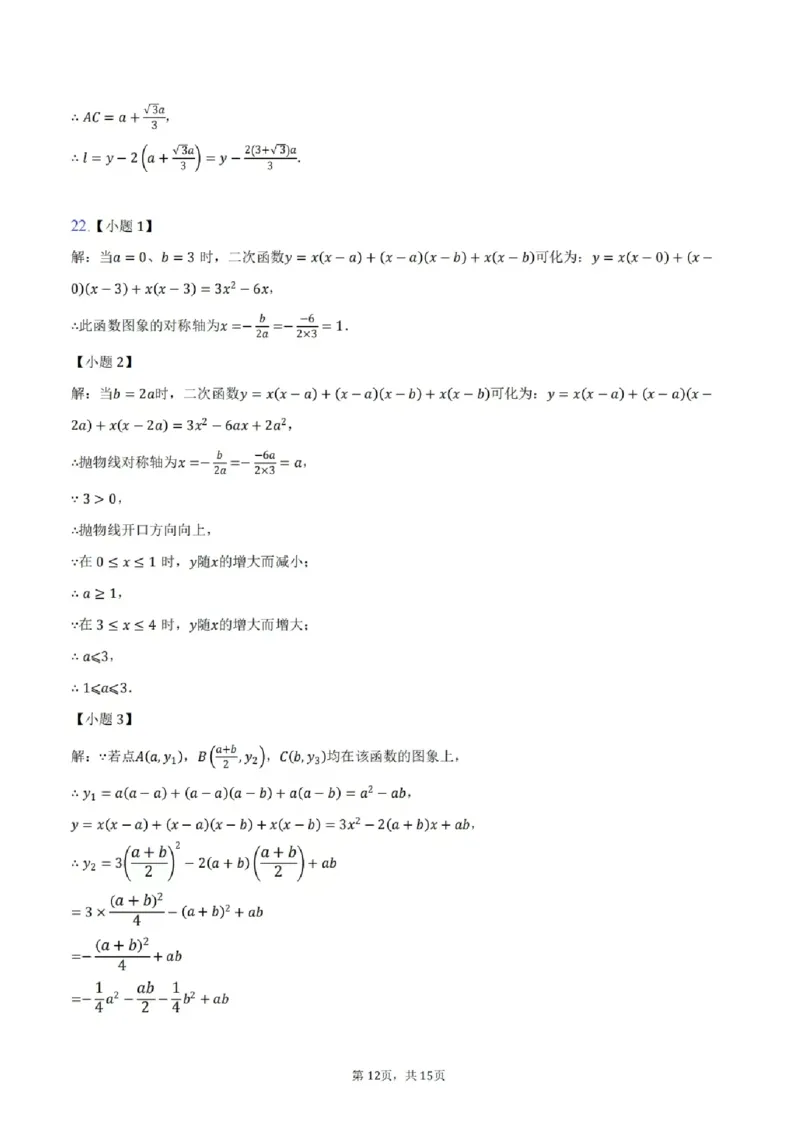 2025德州数学中考_山东历年中考真题_山东省2025中考题_德州市