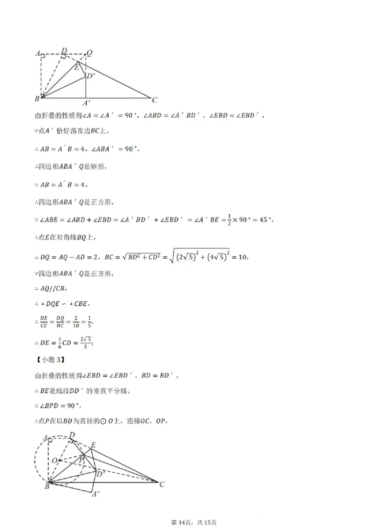 2025德州数学中考_山东历年中考真题_山东省2025中考题_德州市
