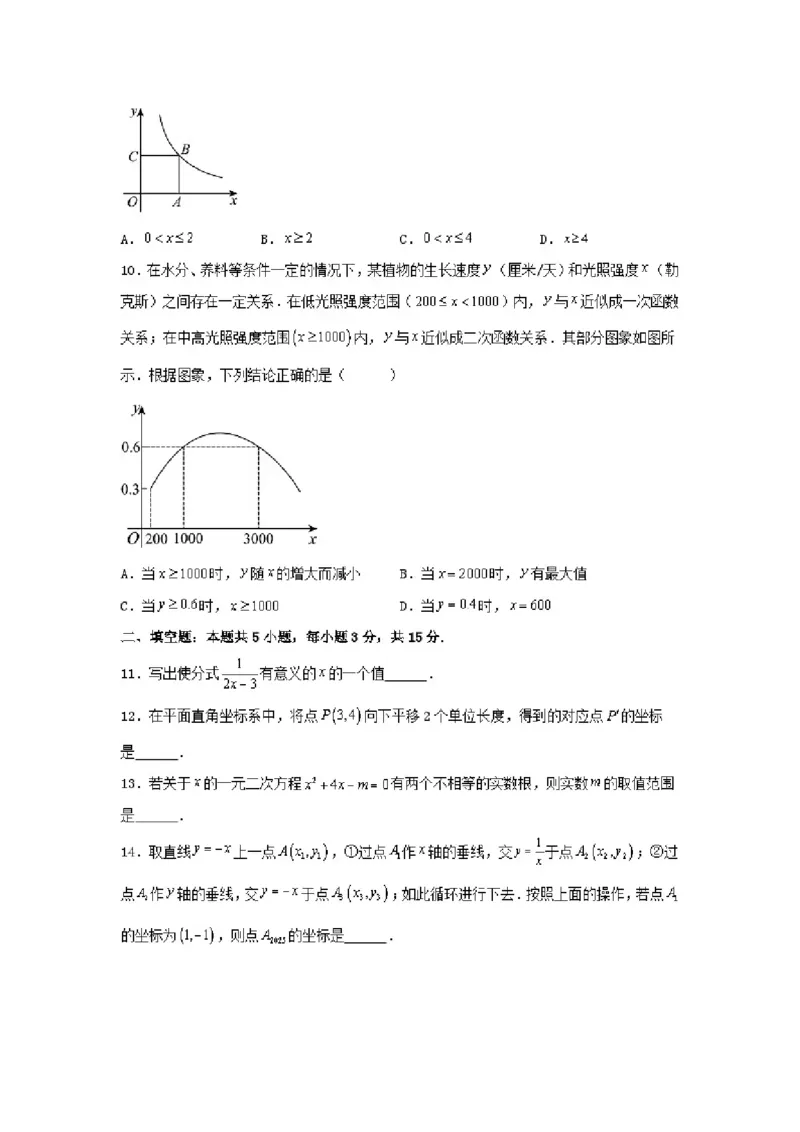 2025德州数学中考_山东历年中考真题_山东省2025中考题_德州市