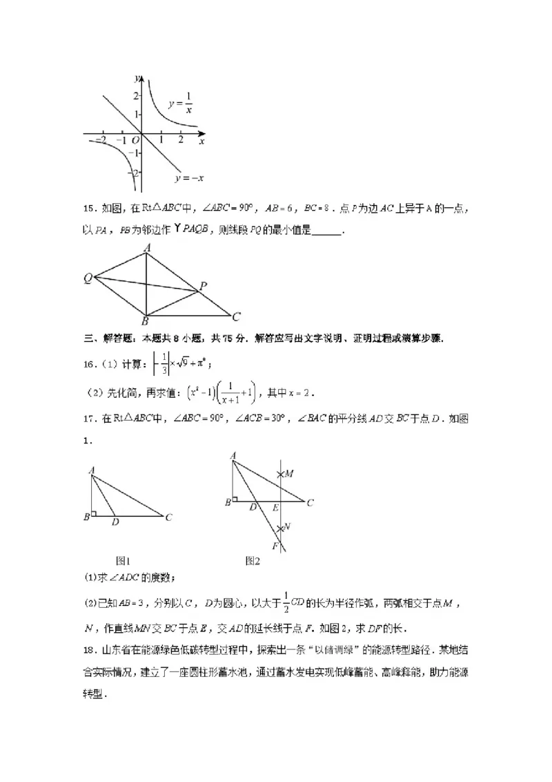 2025德州数学中考_山东历年中考真题_山东省2025中考题_德州市